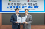 Korea Zinc, LG Chem team up for US recycling business