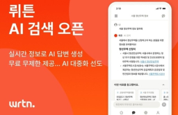 Wrtn opens free AI search service 