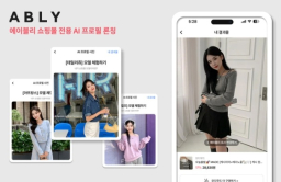 Ably launches virtual fitting AI service