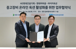Hyundai Commercial to enter online used equipment auction business