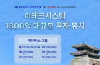 Etech System attracts $130 mn investment