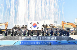 SK Geo reconsiders extent of $1.3 bn plastic recycling plant project