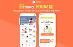 Startups bet on affluent Gen X in Korea’s senior living market 