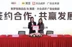 Shilla Duty Free to co-work with China's largest lifestyle info platforms 