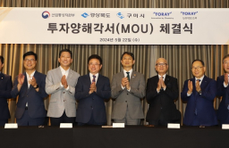 Japan’s Toray to spend $366 mn on Korean capacity expansion