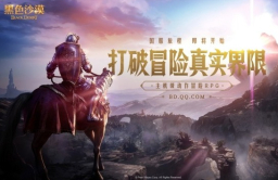 Pearl Abyss, Tencent to release Black Desert in China 