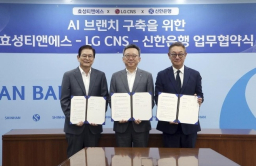 Shinhan Bank, Hyosung TNS, LG CNS to co-work for AI banking 