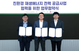 LG Uplus to enter renewable energy market through power brokerage 