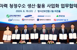 Hyundai E&C to build S.Korea's first nuclear-linked hydrogen plant 