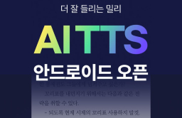 Millie Seojae introduces AI book reader