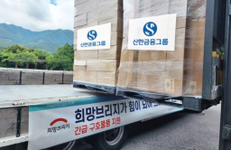 Shinhan Financial builds disaster response system