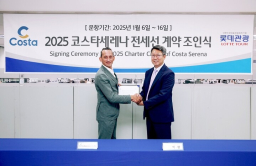 Lotte Tour to operate cruise to Hong Kong 