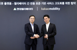 Hyundai Elevator joins forces with Kakao Mobility for integration services