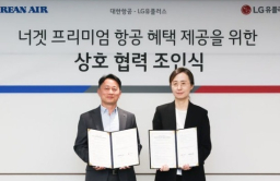 LG Uplus offers Korean Air gift cards to 5G subscribers