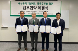 Kolon Global, Hana Bank to form onshore wind power fund