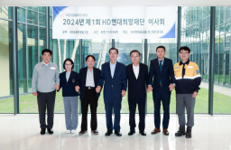 HD Hyundai establishes foundation for shipyard accident victims 