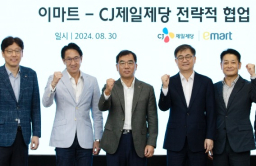 E-Mart, CJ CheilJedang to beef up strategic partnership