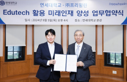 Pulley Campus, Yonsei Univ. to co-work on educational AI services 