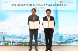 Lotte Energy, Isu Petasys to co-work on HVLP copper foil supply