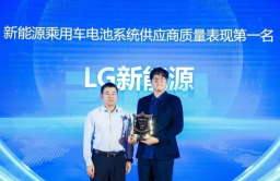 LG Energy Solution tops EV battery quality in China