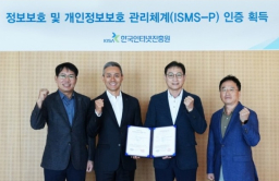 POSCO E&C gets ISMS-P Info Security certification 