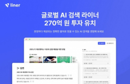 Liner raises $20 mn in Series B funding 