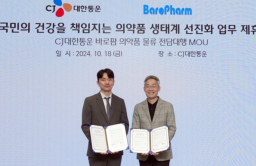 CJ Logistics, Baropharm to cooperate on pharmaceutical logistics