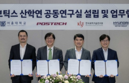 Hyundai, SNU, POSTECH, KIST build joint robotics lab 