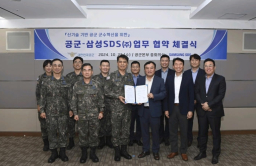 Samsung SDS, Korea Air Force to cooperate on military logistics 
