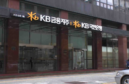KB Financial to use excess capital for share buybacks, dividends
