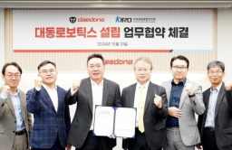 Daedong opens autonomous robot subsidiary Daedong Robotics