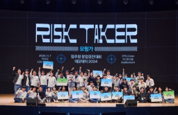 Big Mobility, Hummingbirds win Chung Ju-yung Startup Competition
