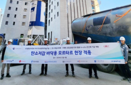 Lotte E&C develops low-carbon cement construction 
