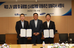 Samsung C&T, LS Electric to establish US solar JV