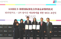 KB Kookmin Card, UnionPay to cooperate on marketing 
