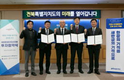 HD Hyundai Infracore to invest $79.6 mn in engine, battery pack