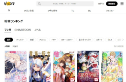 Piccoma tops consumer spending ranking in Japan