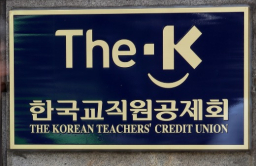 Global assets drive Korean teachers' fund to 11.1% return in 2024