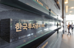 KIC discusses post-US tariff infrastructure strategy with pension funds